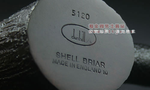 英国Dunhill登喜路石楠木烟斗|6件套装贝壳喷砂5120-7