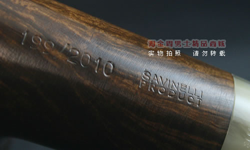 意大利沙芬SAVINELLI石楠木烟斗|2010手工限量斗199-6