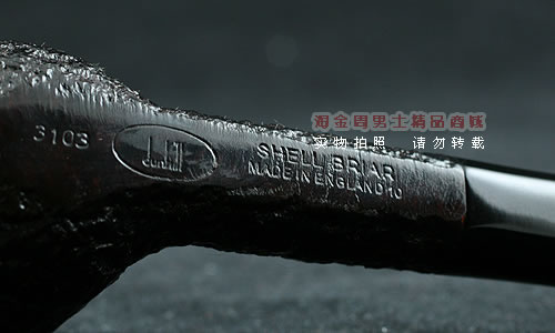 英国Dunhill登喜路石楠木烟斗|6件套贝壳喷砂3103-7