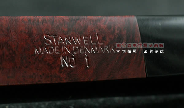 丹麦史丹威Stanwell石楠木烟斗|65周年No.1纪念斗-8