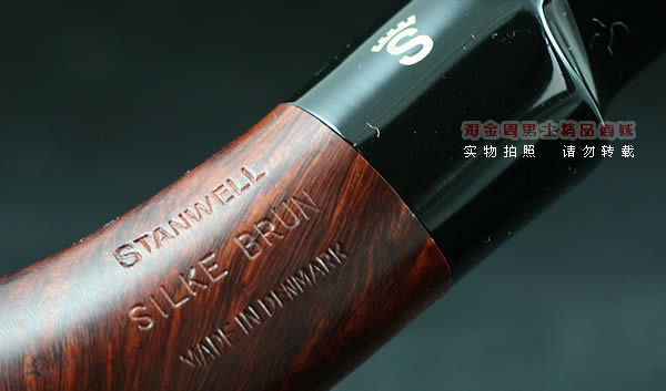 丹麦史丹威Stanwell石楠木烟斗|5件套Silike Brun 217-7