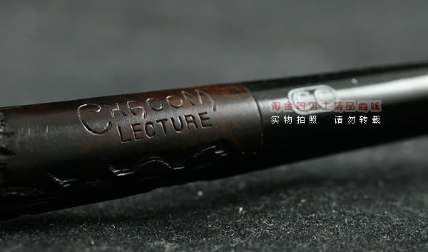 法国CHACOM石楠木烟斗|5件套阅读斗Lecture 3508C-7