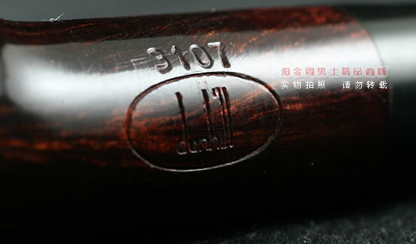 英国Dunhill登喜路石楠木烟斗|6件套BRUYERE 3107-7