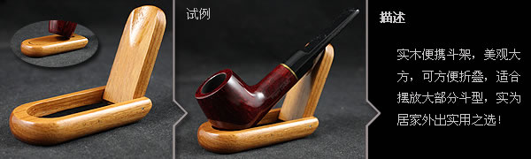 烟斗超值配件-1