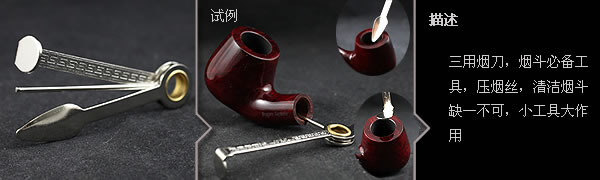 烟斗超值配件-2