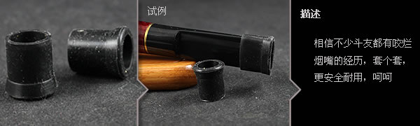 烟斗超值配件-3