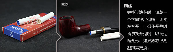 烟斗超值配件-4
