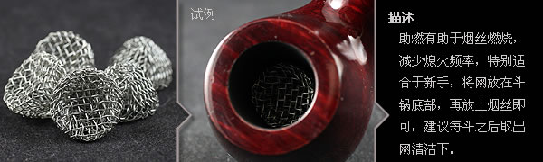 烟斗超值配件-5
