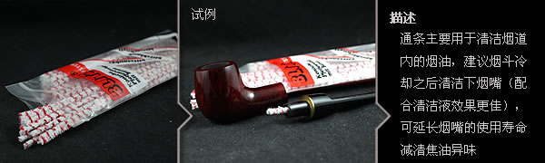 烟斗超值配件-6