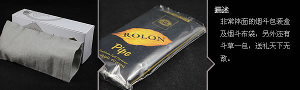 烟斗超值配件-7