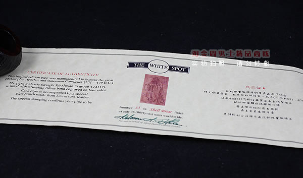 英国Dunhill登喜路石楠木烟斗 孔子全球限量纪念斗Shell briar-13