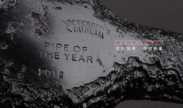 原装进口 爱尔兰彼得森peterson石楠木烟斗 12年纪念斗-黑砂粗面-8