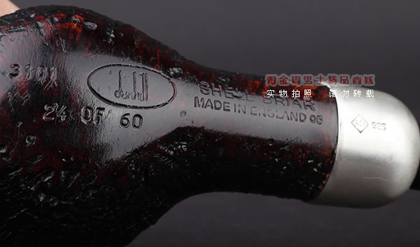 原装进口英国Dunhill登喜路石楠木烟斗 SHELL BRIAR 限量斗3101-8