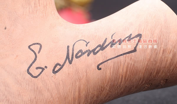 丹麦Erik Nording石楠木手工签名烟斗 STANDING 原木桌斗21-8