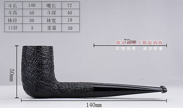 英国Dunhill登喜路进口石楠木手工烟斗 6件套装SHELL BRIAR 4112-8