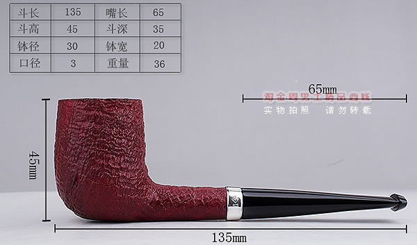 原装进口 英国Dunhill登喜路石楠木烟斗 6件套RUBYBARK 4103-9
