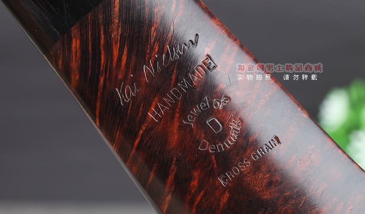 淘金周 进口丹麦大师KAI NIELSEN石楠木烟斗 D级Kai71-9