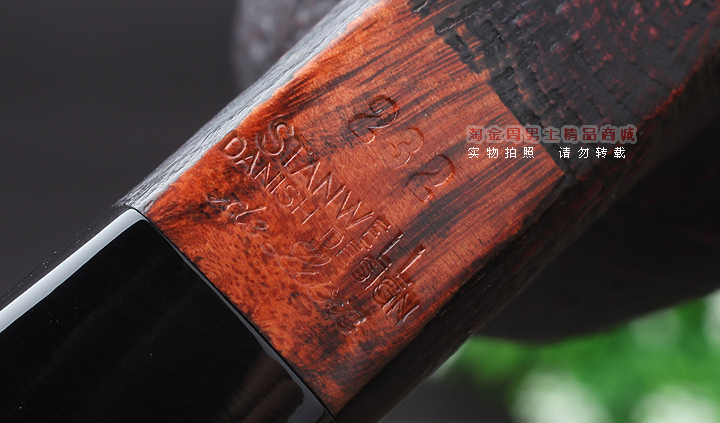 【淘金周】丹麦Stanwell史丹威石楠木烟斗 6件套装豪华麻面232-8