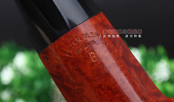 淘金周 丹麦大师Peter Klein石楠木手工烟斗 B级斗Pt24-8