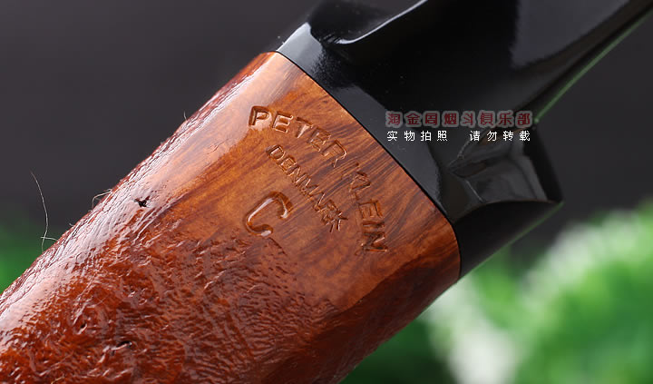 淘金周 丹麦大师Peter Klein石楠木手工烟斗 5件套装 C级Pt39-7