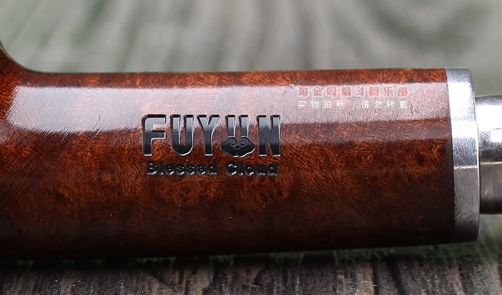 意大利福云FUYUN Blessed Clound石楠木烟斗 5件套双银圈f2-7