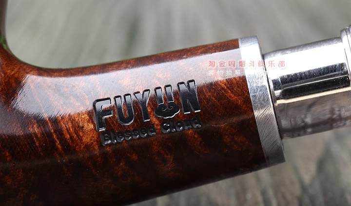 意大利福云FUYUN Blessed Clound石楠木烟斗 5件套双银圈F4-7