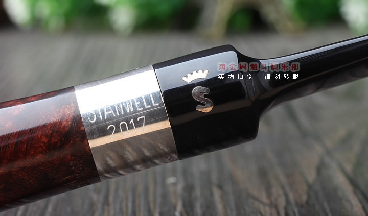 【淘金周】丹麦史丹威STANWELL石楠木烟斗 2017年度纪念斗-7