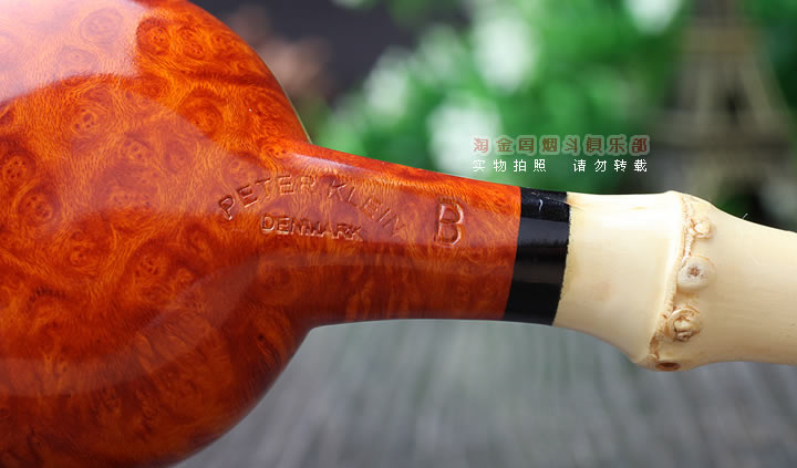 丹麦大师彼得.克莱恩Peter Klein石楠木手工烟斗 B级 Pt48-7