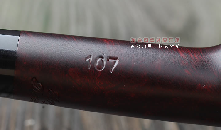 淘金周 丹麦史丹威Stanwell石楠木烟斗 5件套Royal Danish 107-8