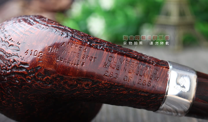 英国登喜路Dunhill 2018 狗年生肖纪念烟斗 全球限量288把 坎伯兰-8