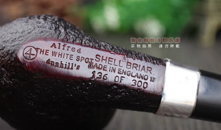 英国登喜路Dunhill Shell Briar 2017年圣诞纪念限量烟斗-8