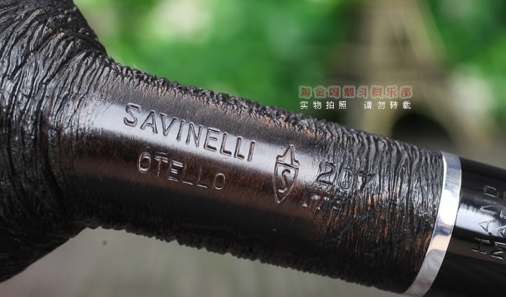 意大利沙芬SAVINELLI石楠木烟斗 5件套装OTELLO 乡村喷砂黑色207-7