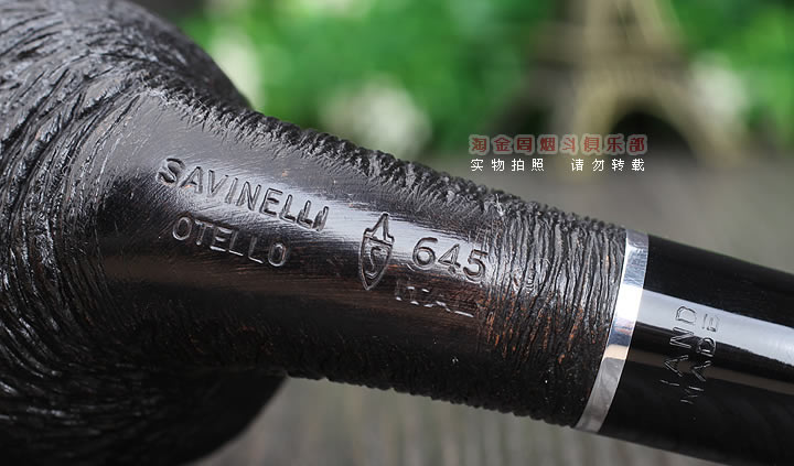 意大利沙芬SAVINELLI石楠木烟斗 5件套装OTELLO 乡村喷砂黑色645-7