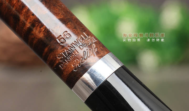 丹麦Stanwell史丹威石楠木烟斗 5件套Relief Brown 56-7