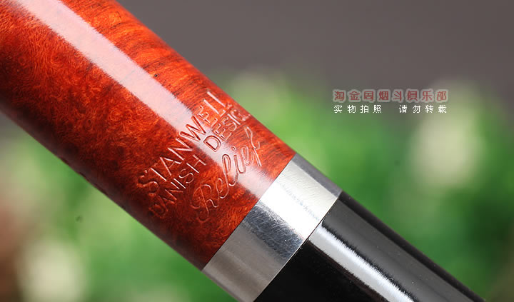 丹麦Stanwell史丹威石楠木烟斗 5件套Relief Light 239-7